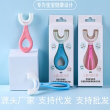 儿童U型牙刷宝宝手动食品级软硅胶口含式洁牙器口腔牙齿清洁器