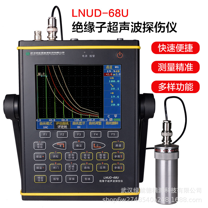 LNUD-68U绝缘子超声波探伤仪 电机轴承 电力杆塔瓷瓶套管无损检测