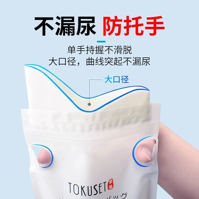 On-board emergency urine bag – Urine Bag Disposable Urine Artifact