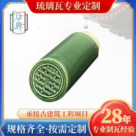 仿古屋面琉璃瓦 寺庙凉亭带釉陶瓷满面筒别墅屋顶装饰彩色瓦片