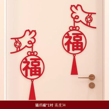 乔迁之喜2025蛇年新年装饰过年春节福字门贴圆形窗贴客厅玄关高档