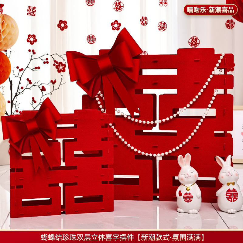 立体喜字摆件结婚专用订婚卧室客厅婚礼桌面双喜摆台婚房布置装饰|undefined