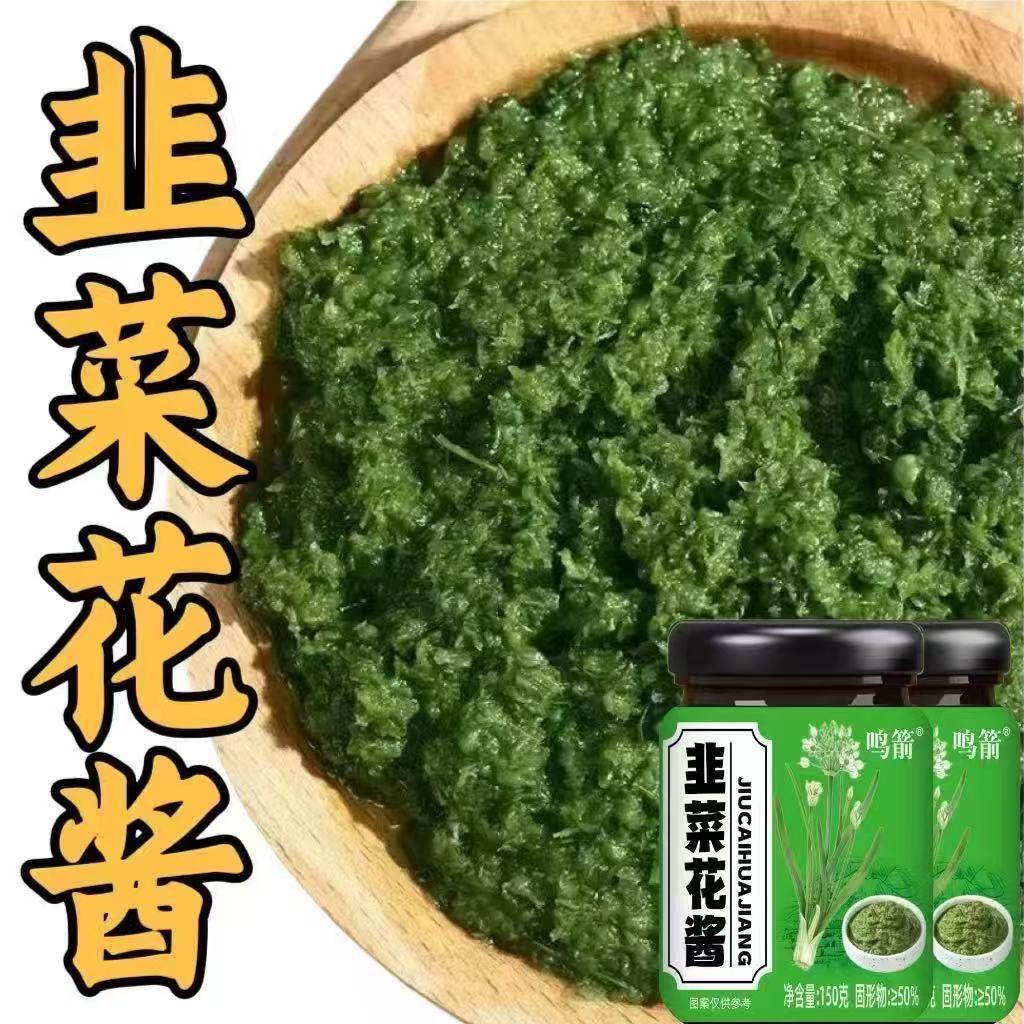 Leek Flower Sauce Inner Mongolia Wild Fresh Large Particles Pure Leek Flower Wild Natural Leek Flower Sauce Hot Pot Sauce