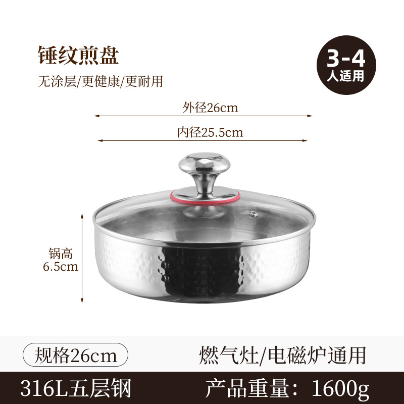 26cm plateado martillo bandeja de frituras (con tapa)