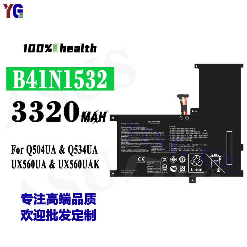 Suitable for Asus B41N1532 Laptop Battery Q504Ua/Q534Ua/Ux560Ua/Ux560Uak Wholesale