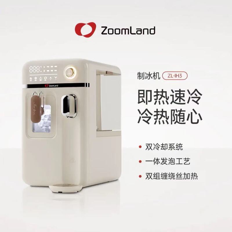 Zhuolang Zl-Ih3 Ice Machine Small Instant Hot Ice and Water Dispenser Cooling + Heating + Ice Maker Three-In-One
