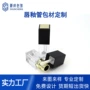 四方迷你源头定制唇膏管