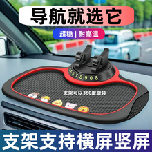 手机车载支架防滑垫车用多功能中控台防晒汽车仪表台导航固定专用
