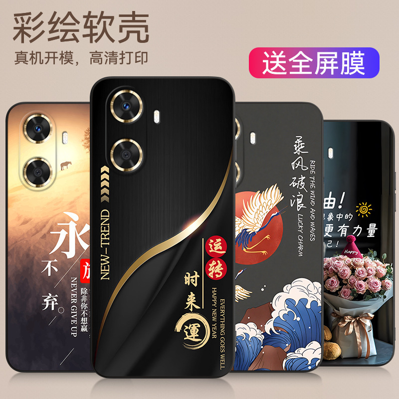 Suitable for Huawei Smart Selection Hi Enjoy 60 Enjoy 60S Mobile Phone Case Film Wiko Hi Enjoy 60S Mobile Phone Case Soft Suitable for Huawei Smart Selection Hi Enjoy 60 Enjoy 60S Mobile Phone Case Film Wiko Hi Enjoy 60S Mobile Phone Case Soft