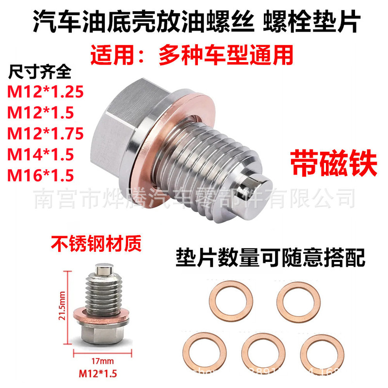 M14*1.5 Magnetic Oil Drain Screw Is Suitable for Honda/Ford/Modern/Mazda Strong Magnetic Oil Pan Bolts