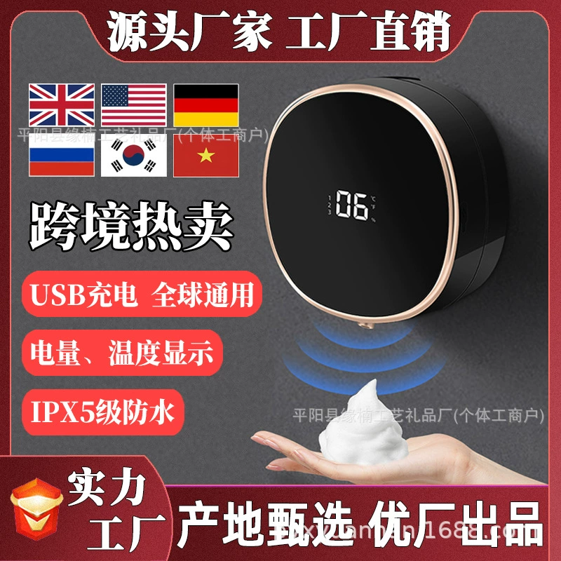 Прямые поставки с фабрики умных сенсорных ручных моек, автоматических дозаторов пенного мыла, настенных машин для дезинфекции рук, трансграничных моек для мобильных телефонов.