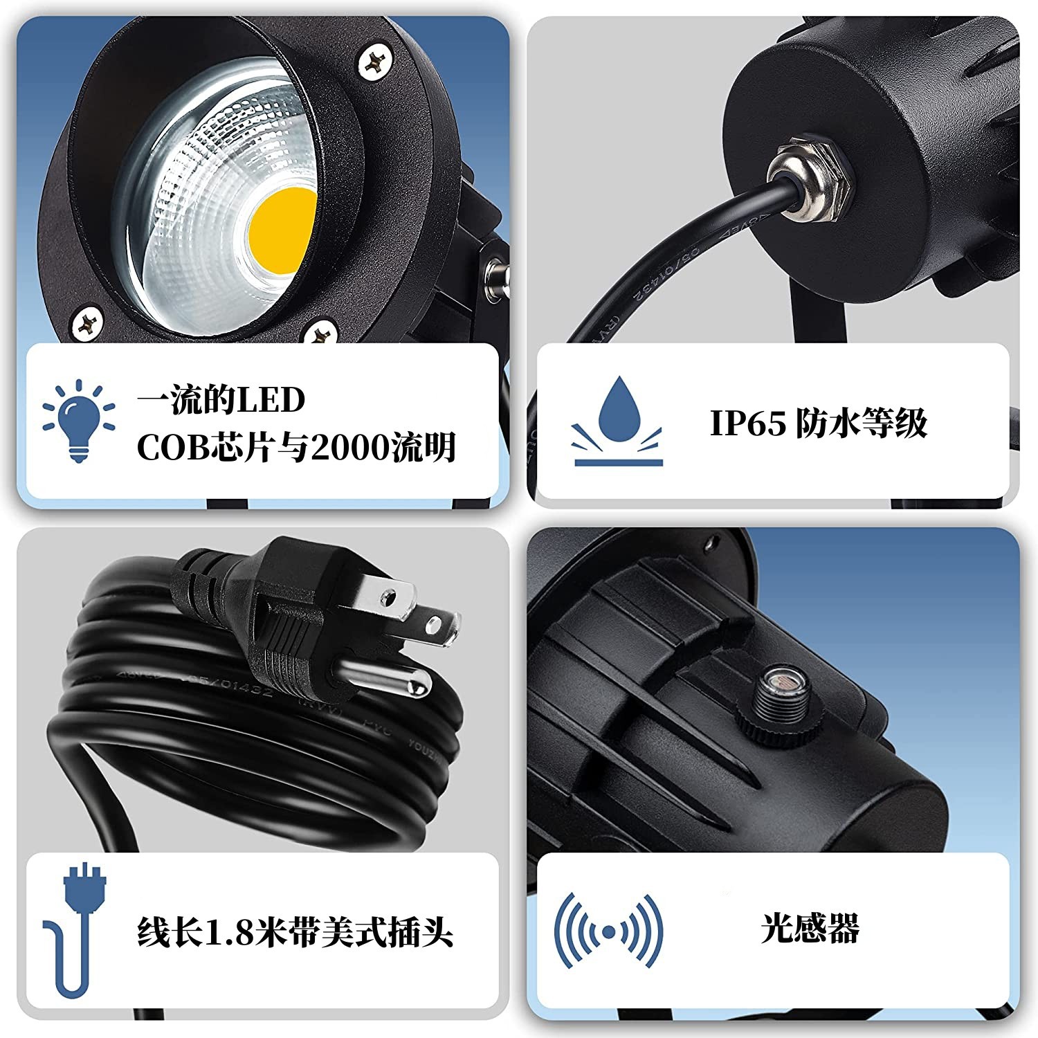 高压20W光感插针