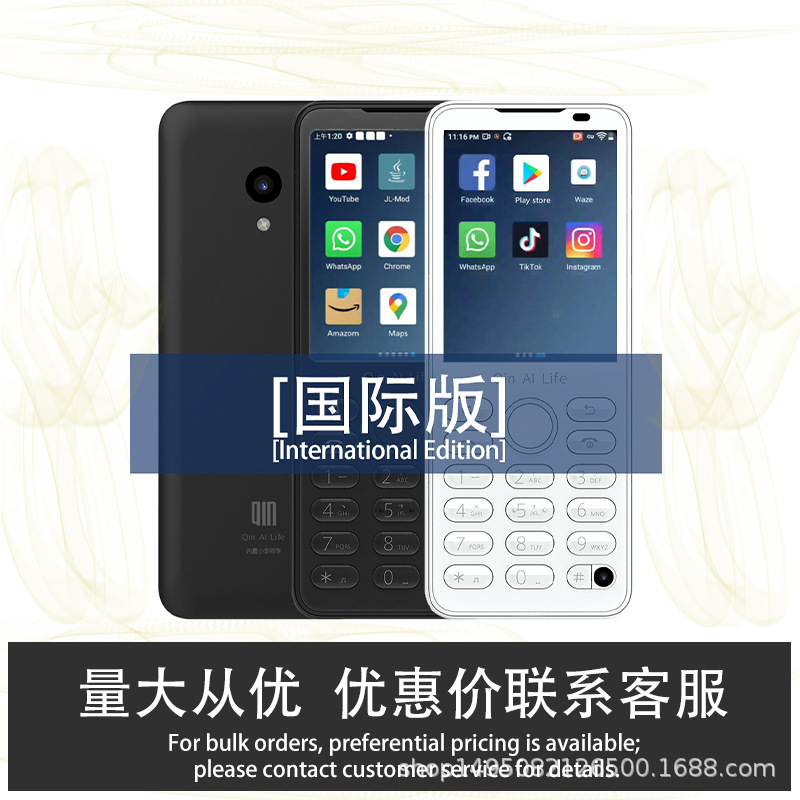 【国际版】多亲 F21 Pro智能按键智能手机海外版全新原装正品