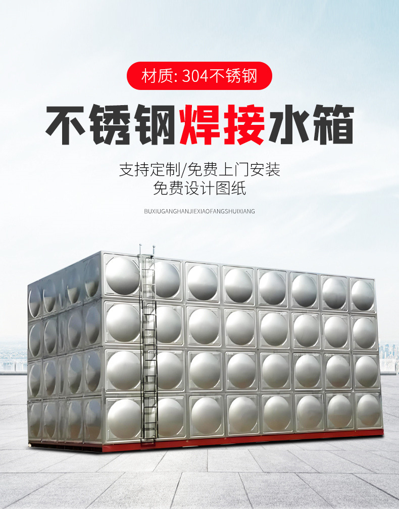 Резервуар для воды из нержавеющей стали Xinhong 304 сварной