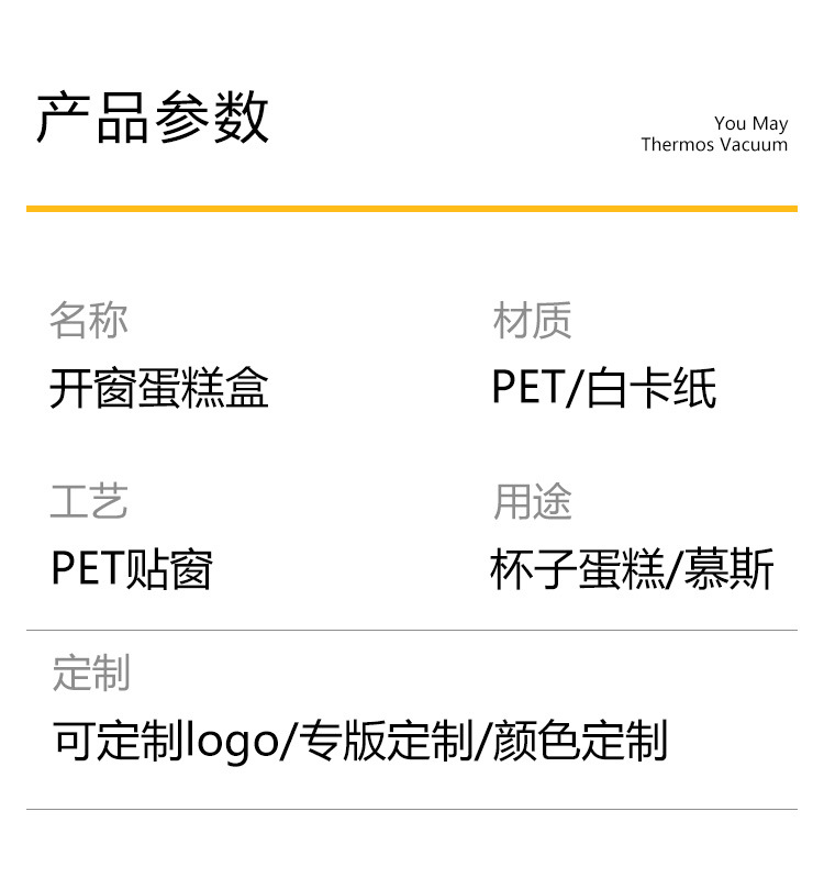 开窗蛋糕盒-详情页_05.jpg