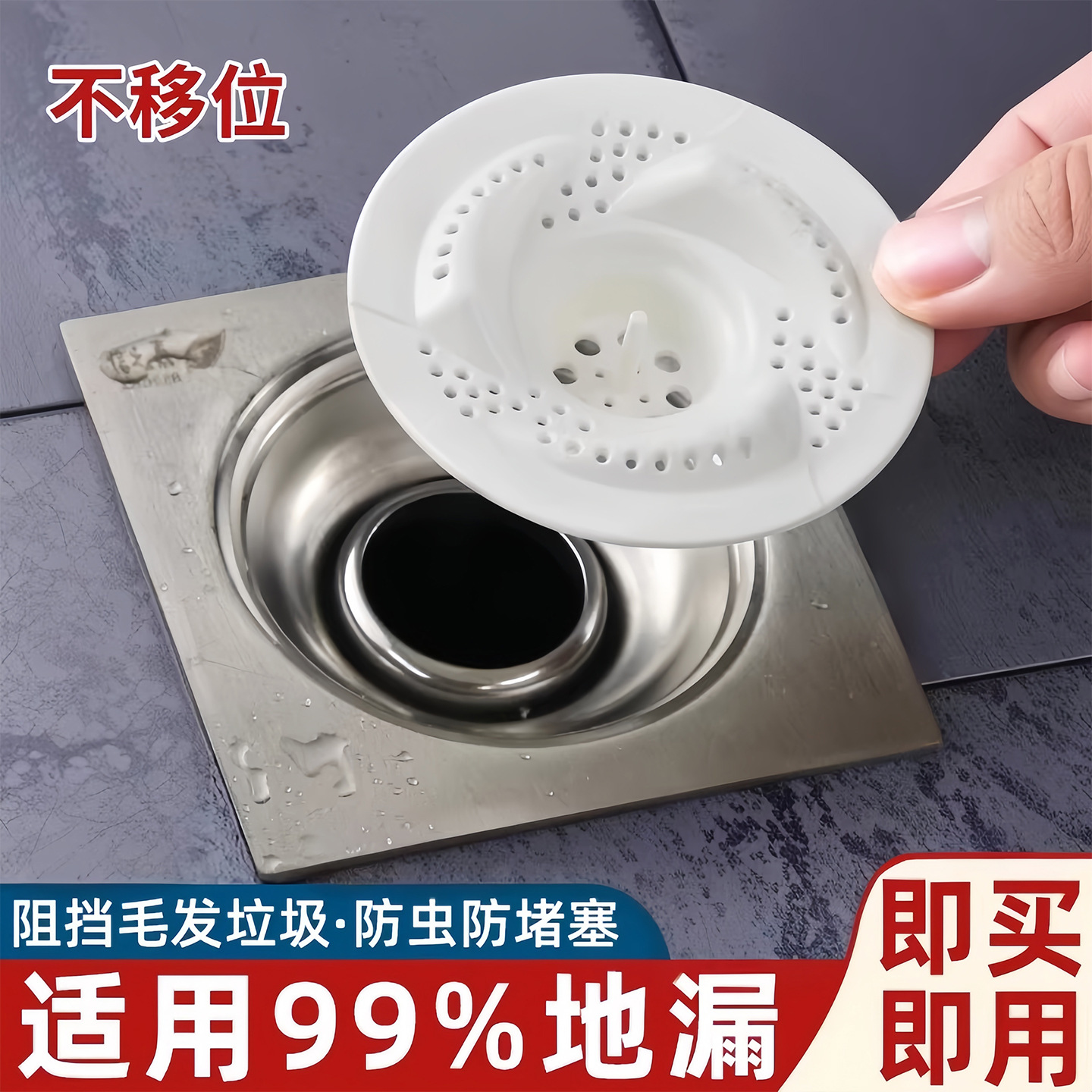 Japanese-Style Swirl Drain Filter Net Bathroom Drain Hair Filter Toilet Drainage Anti-Hair Universal Type