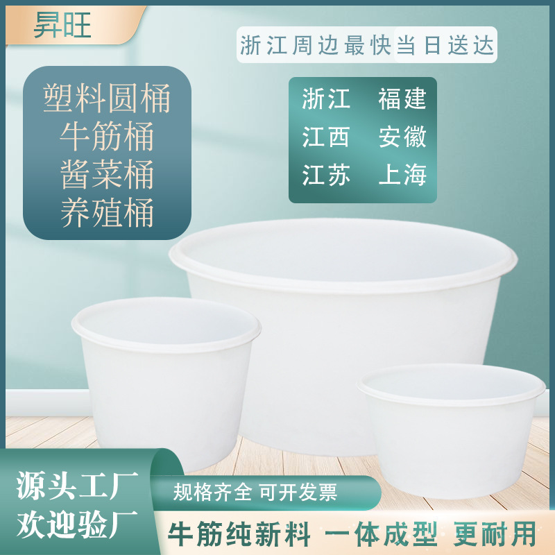 加厚牛筋圆桶圆形酿酒腌菜敞口桶水产养殖箱2吨腌制发酵桶农用桶|undefined