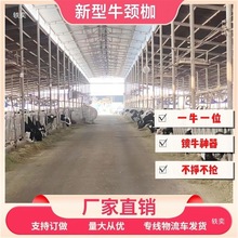 牛颈夹加厚牛颈枷热镀锌自锁式牛颈枷牛护栏隔离栏限位栏支持定.