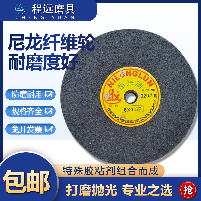 尼龙纤维轮不锈钢拉丝轮金属铝合金打磨轮研磨抛光轮  恒兴