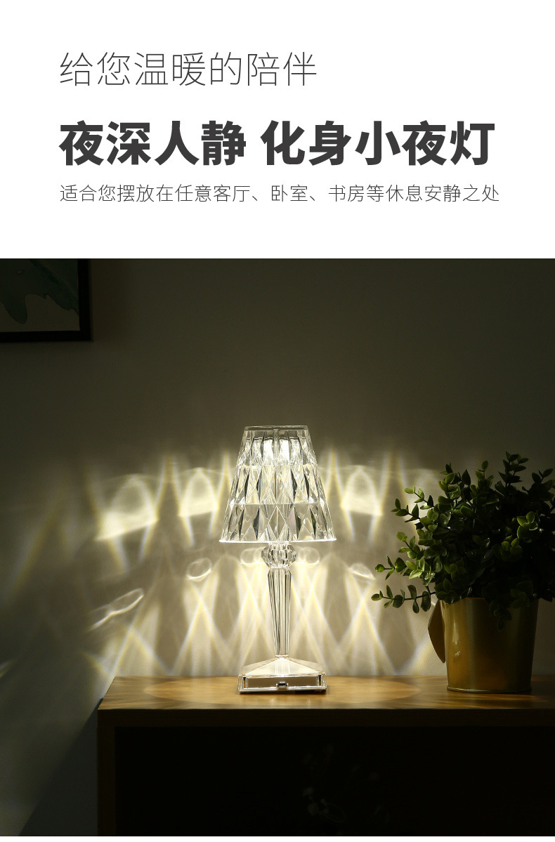 进口水晶小夜灯_09.jpg