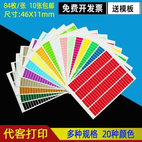 Colorful label self-adhesive sticker with rainbow name and surname, class assignment classification student ID sticker