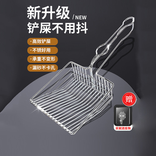 Metal cat litter shovel large size pet scooper does not rust or deform comfortable handle does not get stuck in holes easy to clean pet