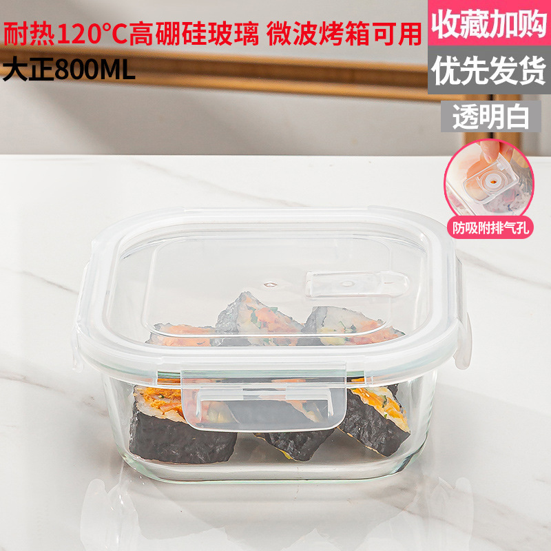 高硼硅保鲜盒玻璃保鲜碗上班族便当饭盒微波炉烤箱分隔型学生饭盒|undefined
