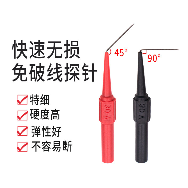 0.7mm1.0mm粗プローブ自動車修理テスト糸を突き破った時計針テスト万能時計ペン信号鋼針|undefined