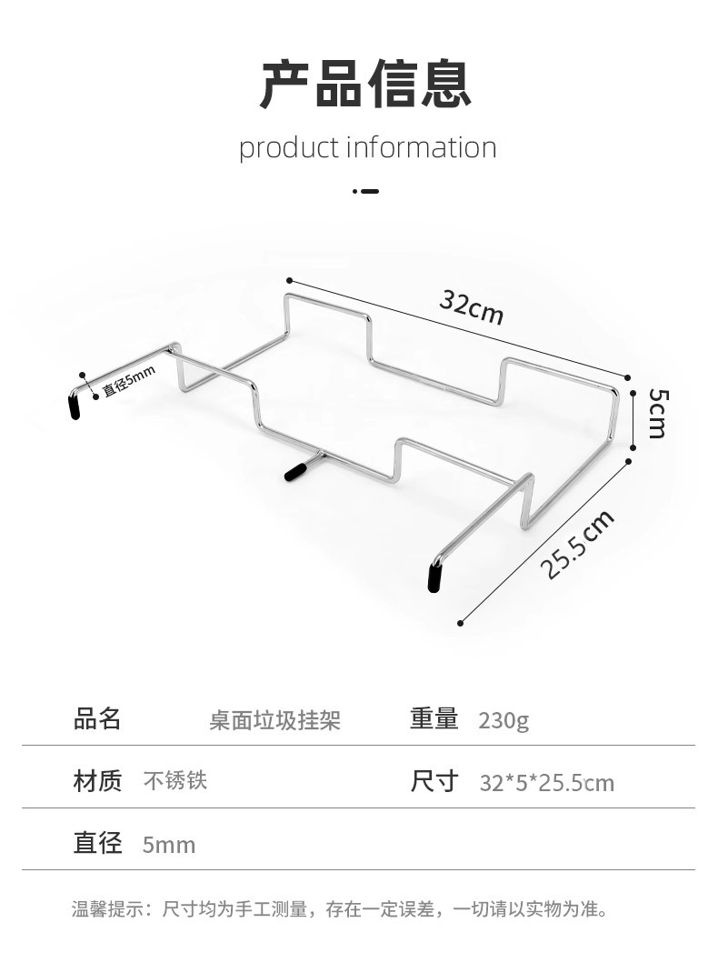 桌面垃圾挂架详情页.jpg