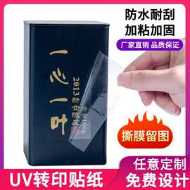 水晶标贴logo贴纸定制丝印UV转印贴烫金镂空不干胶金属标签印刷