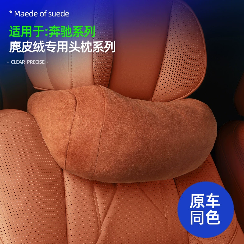 Подходит для Mercedes-Benz C-класса/E-класса подголовник для талии и удобных автомобильных принадлежностей