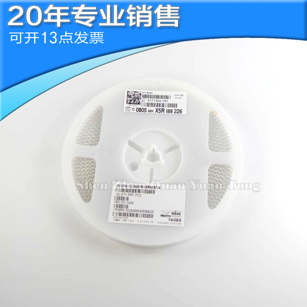 全新CC0805MKX5R5BB226 6.3V 22UF SMD 贴片电容 陶瓷电容 集成ic