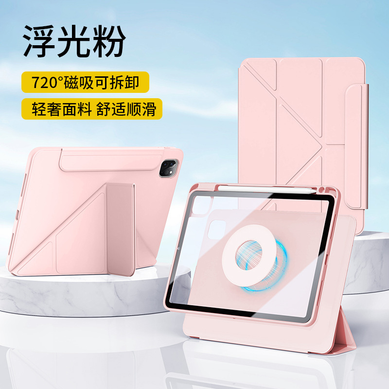 Y3 両面クリップ取り外し可能なアクリルハードシェル磁気保護カバー iPadPro11 13 バックルタブレットケースホットセール|undefined