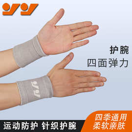 厂家直销篮球羽毛球网球跑步健身运动吸汗护腕四面弹保暖男女护腕
