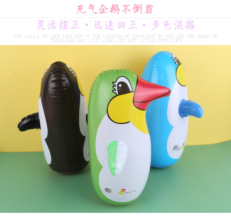 厂家直销新款儿童动物充气小企鹅 pvc充气玩具卡通不倒翁玩具批发-阿里巴巴