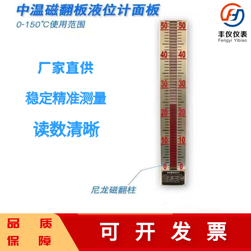 厂家批发  磁翻板面板浮子常温中温高温304不锈钢铝合金型材