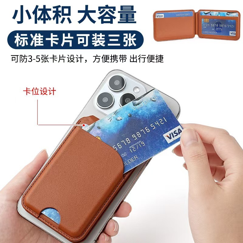 卡包超强磁吸转轴卡套手机支架Magsafe背贴卡包亚马逊跨境热销|undefined