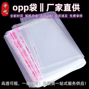 ����_��opp��ճ������߅���m����͸�����b���Ӵ�Ӻ�opp�Է����