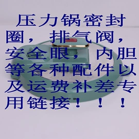 电火锅;电压力锅;家用电炒锅