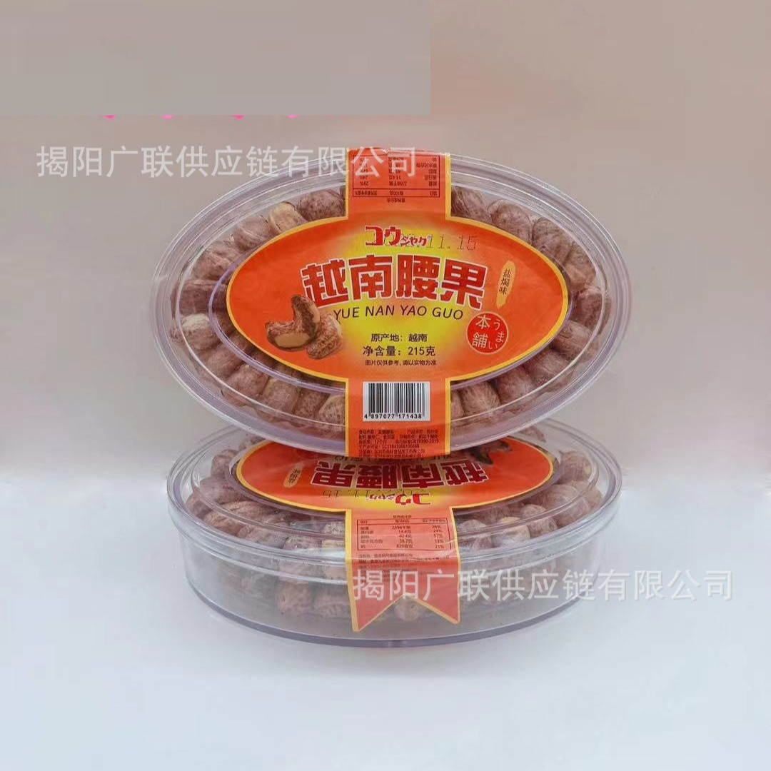 批发 钢尺越南腰果手剥腰果坚果炒货年货零食礼盒零食215g