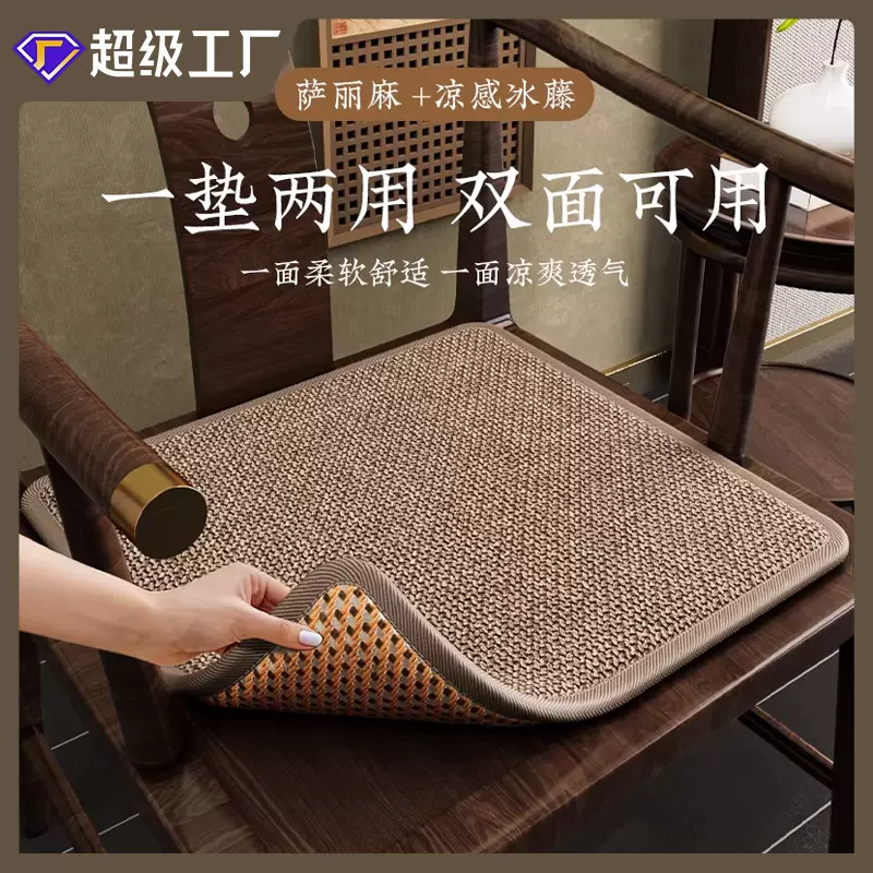 夏季双面藤席椅垫新中式茶桌茶椅坐垫实木椅子座垫圈椅餐椅垫子夏