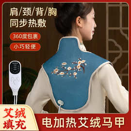 批发电加热艾绒艾灸护肩颈宝海盐热敷马甲披肩家用保暖护背肩腰