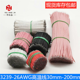 3239-26AWG0.12ƽ���ߜظ߉����z��Ӿ������B���Դ������ܛ����