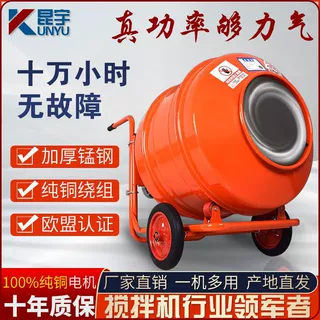 混凝土搅拌机水泥砂浆家用料斗快速搅拌小型工地用移动滚筒搅拌机