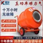 家用工地快速搅拌搅拌机