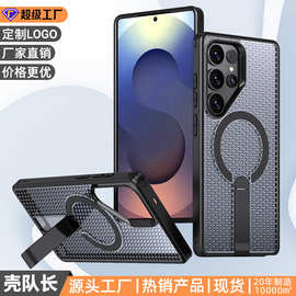 适用三星s26ultra磁吸手机壳plus防摔凡星蜂窝透气散热s25u竖支架