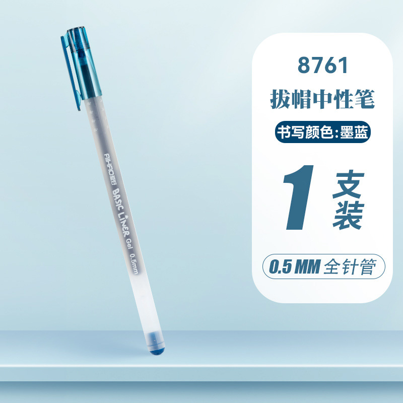 8761 잉크 블루