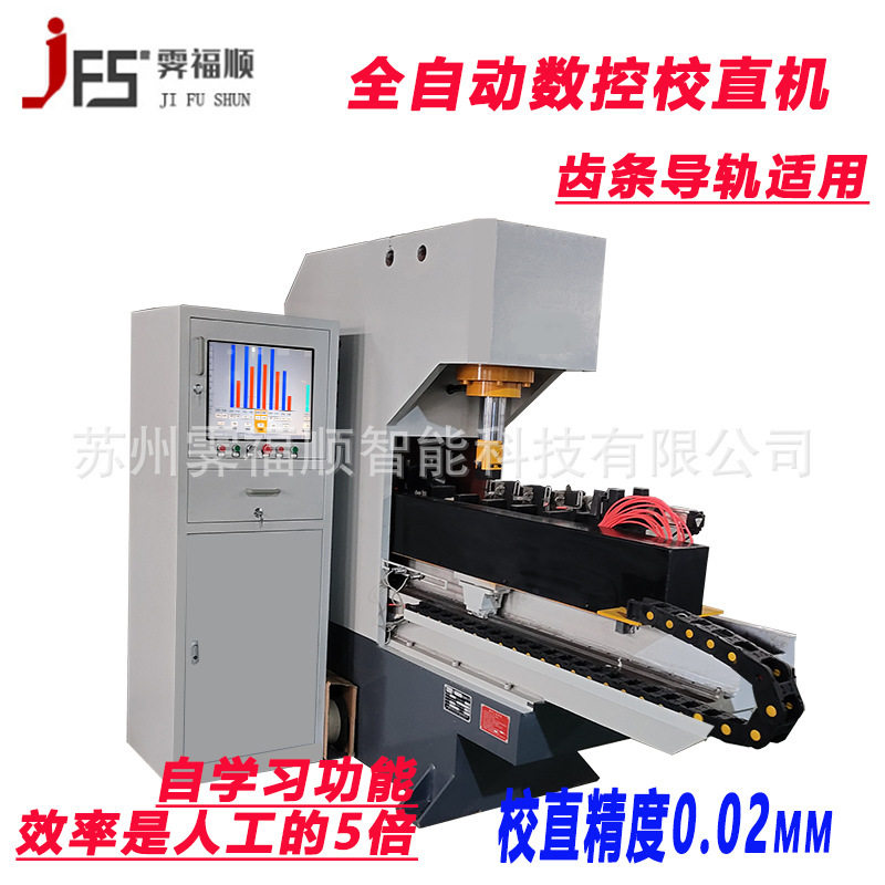 Automatic square tube flat steel CNC single arm straightening machine linear slide rail guide rail straightening hydraulic press rack straightening machine Automatic square tube flat steel CNC single arm straightening machine linear slide rail guide rail straightening hydraulic press rack straightening machine