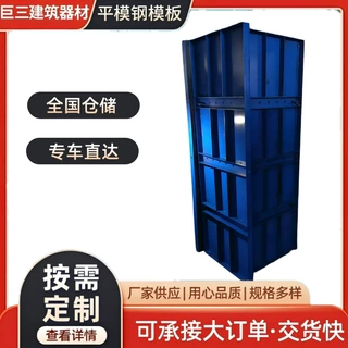 可调节钢模板建筑方柱模板混凝土挡板平面可出口定制定型镀锌