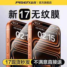 �m��iPhone 16 Pro Max��䓻�Ĥ Ʒ�ٸ�������֙C���oĤ ��͵�Q